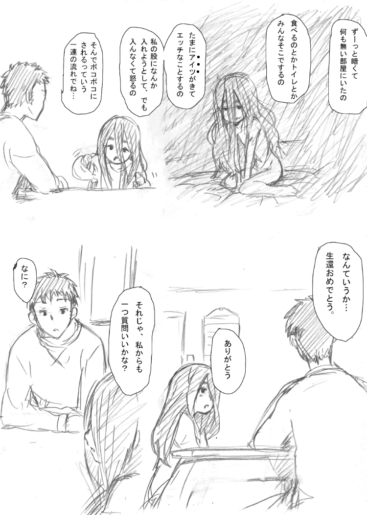 Youjo Rakugaki Manga Modoki page 8 full