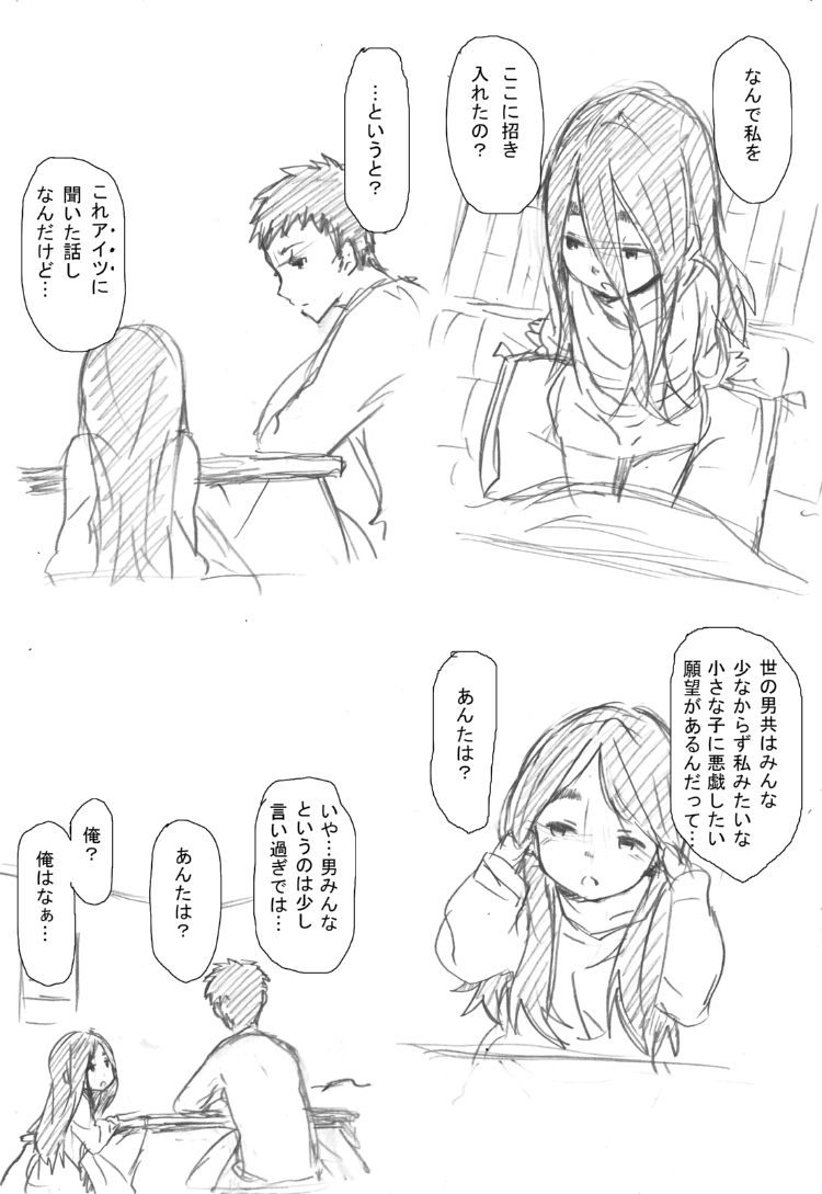 Youjo Rakugaki Manga Modoki page 9 full