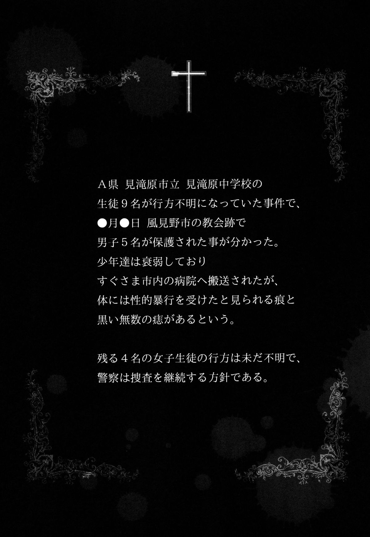 Ankoku Puella Magi page 2 full
