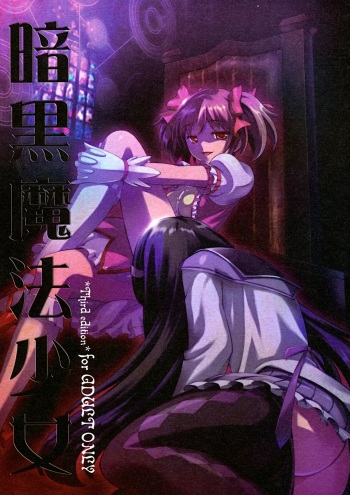 Ankoku Puella Magi cover