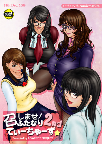 Meshimase Futanari Teachers 2nd &amp; 3rd cover