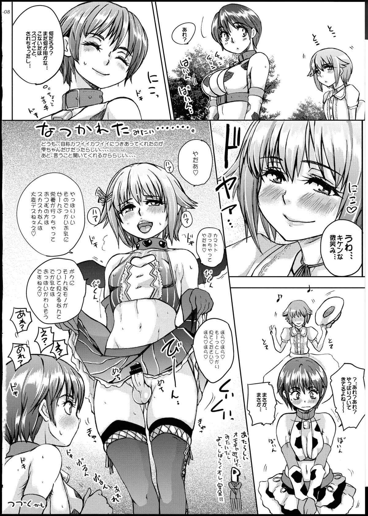 KAWAII BOKU NI SONNA MONO TSUITE IRU WAKE NAI JA NAIDESU-KA page 10 full