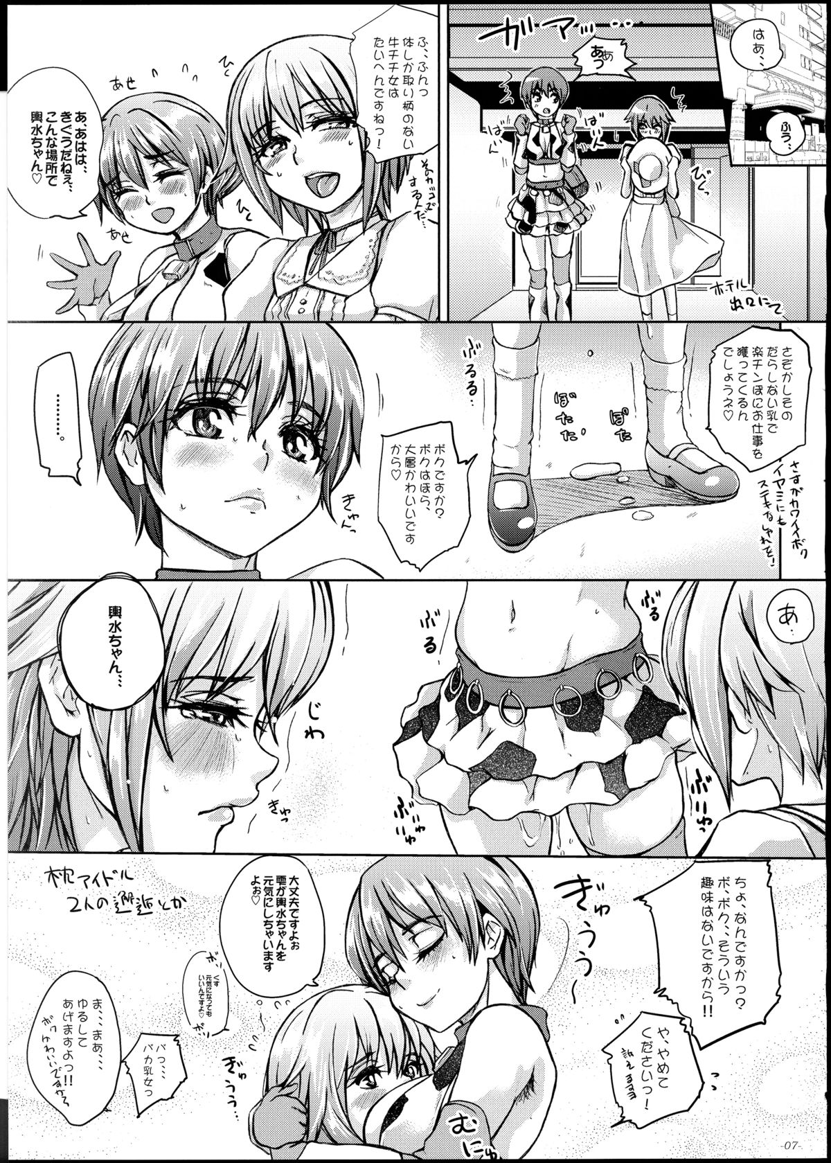KAWAII BOKU NI SONNA MONO TSUITE IRU WAKE NAI JA NAIDESU-KA page 9 full