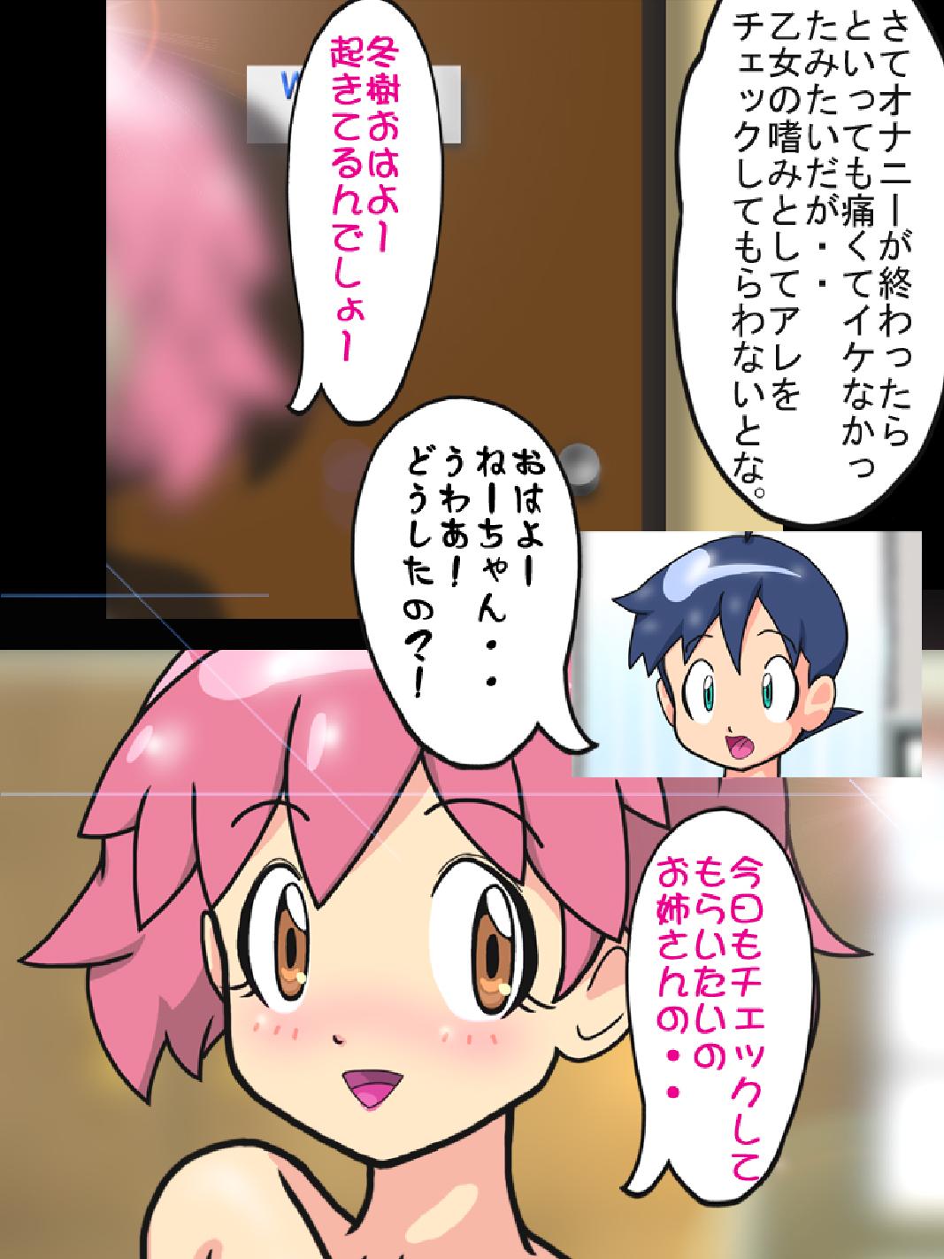 Kioku wo Sousa Shite Dohentai Yariman Shoujo ni Shite Yatta! page 10 full