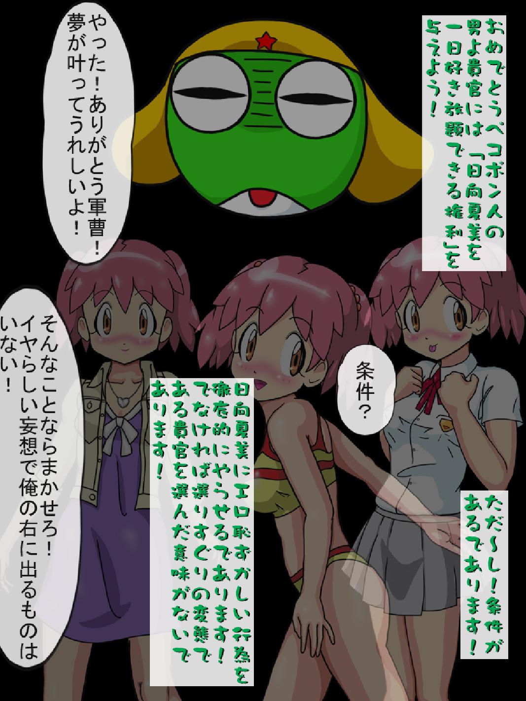 Kioku wo Sousa Shite Dohentai Yariman Shoujo ni Shite Yatta! page 2 full