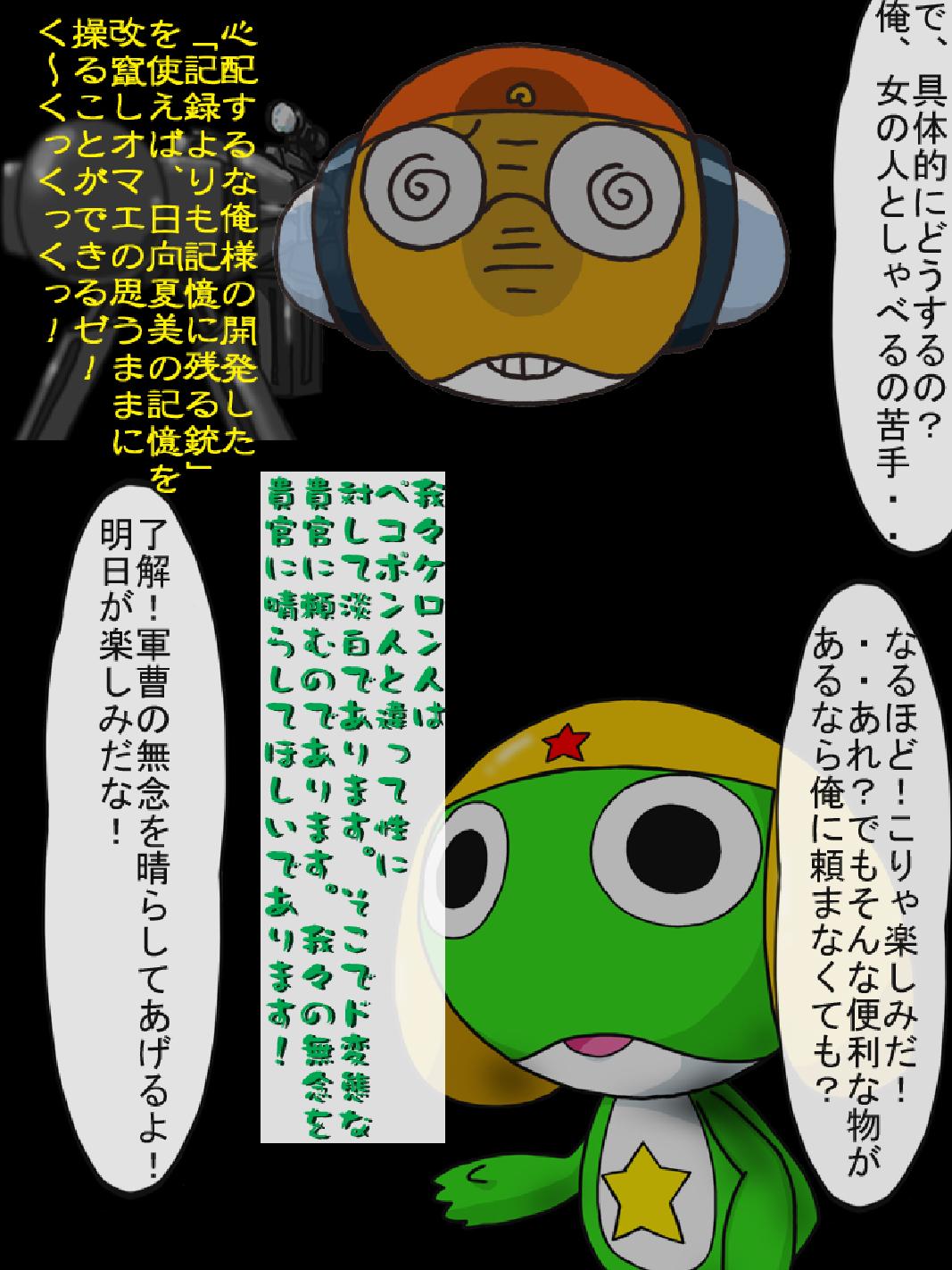 Kioku wo Sousa Shite Dohentai Yariman Shoujo ni Shite Yatta! page 3 full