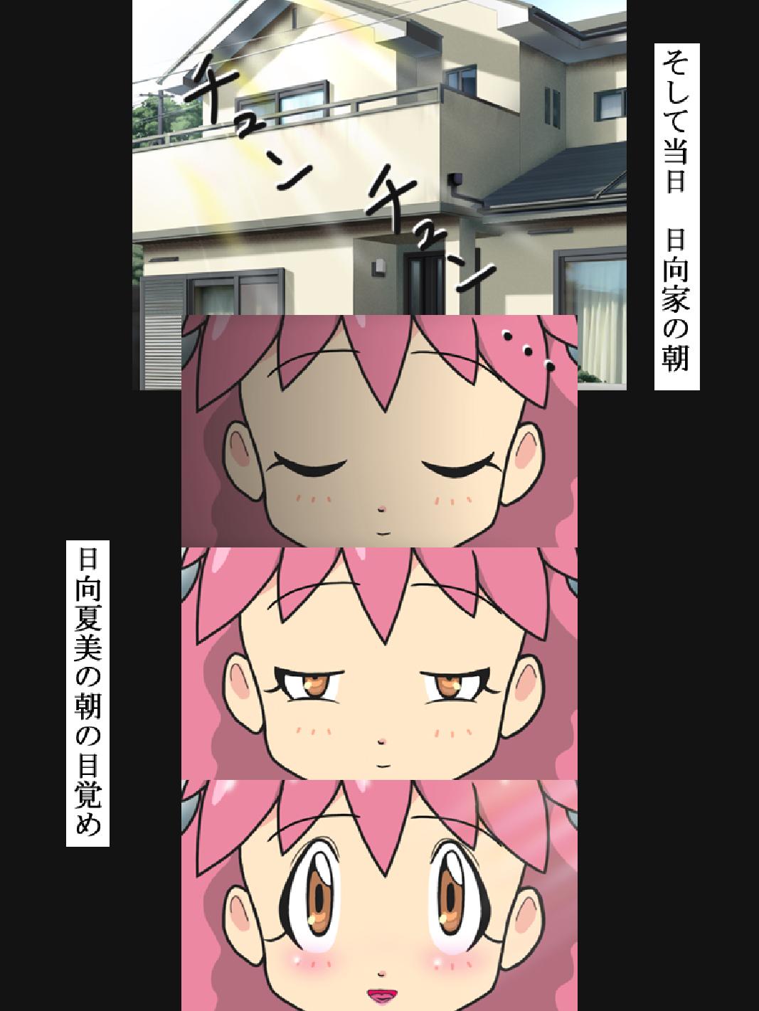 Kioku wo Sousa Shite Dohentai Yariman Shoujo ni Shite Yatta! page 4 full