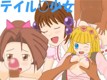 Tail○ Shoujo cover