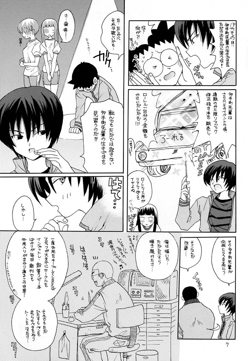 LOVE PSYCHEDELIKO page 6 full