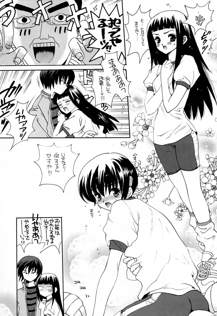 LOVE PSYCHEDELIKO page 8 full