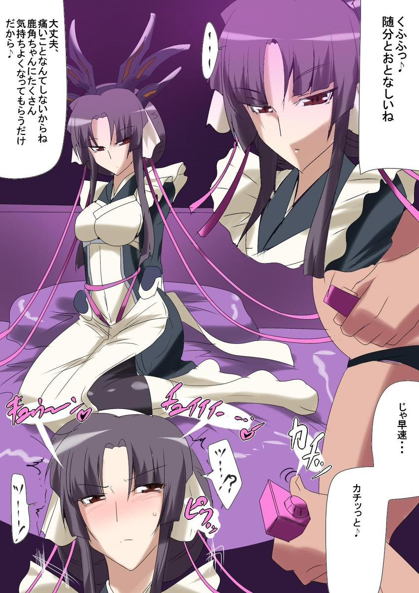 Kazuno Chousei page 1 full