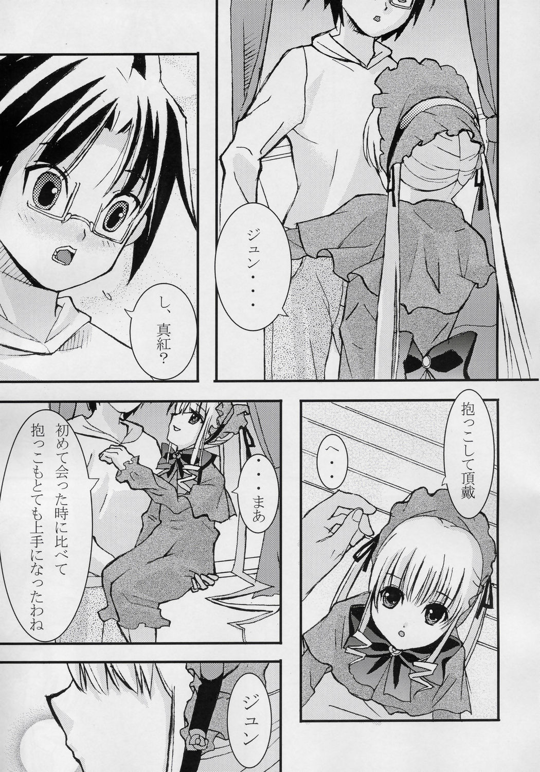 Biskdoll page 10 full