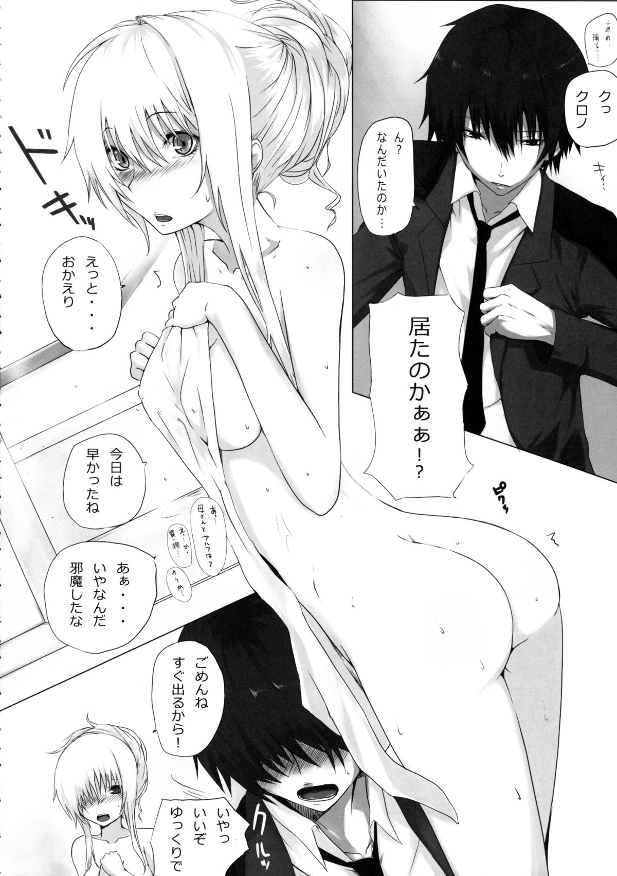 SSG page 3 full