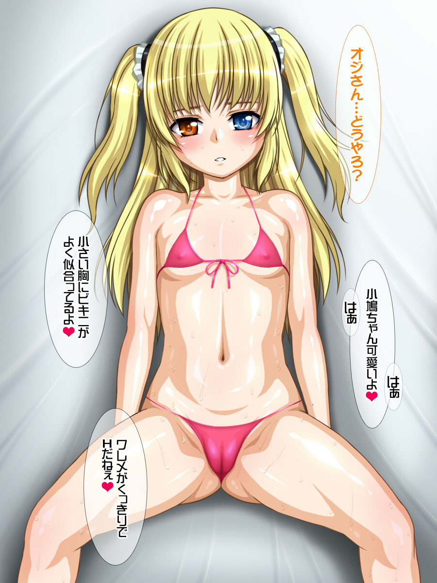 NightHawk XXIX Tokuten Gazou page 1 full