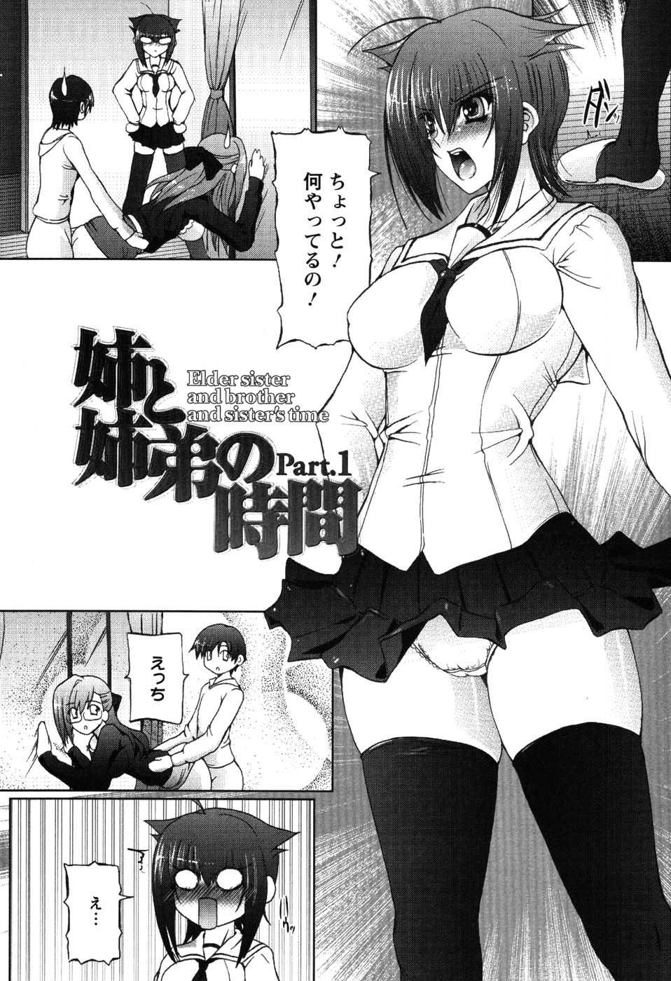 I Love Nee - I Love Sister page 10 full