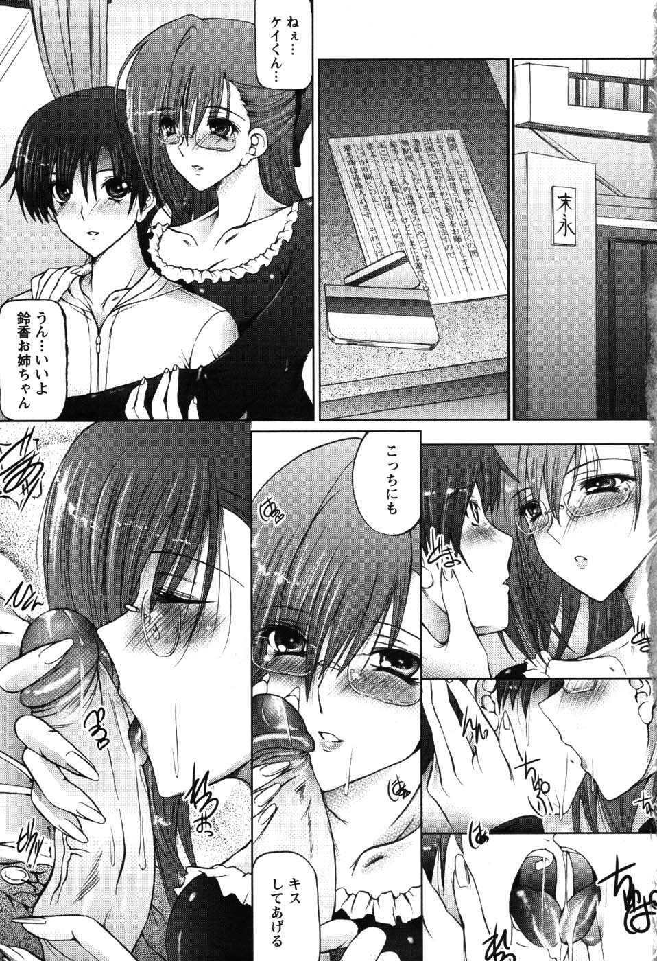 I Love Nee - I Love Sister page 7 full