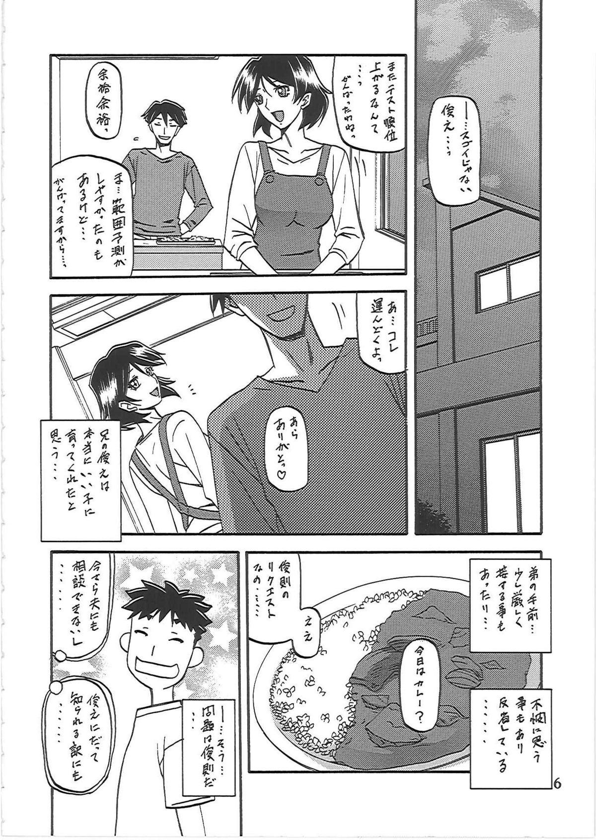 Akebi no Mi - Fumiko Katei page 7 full