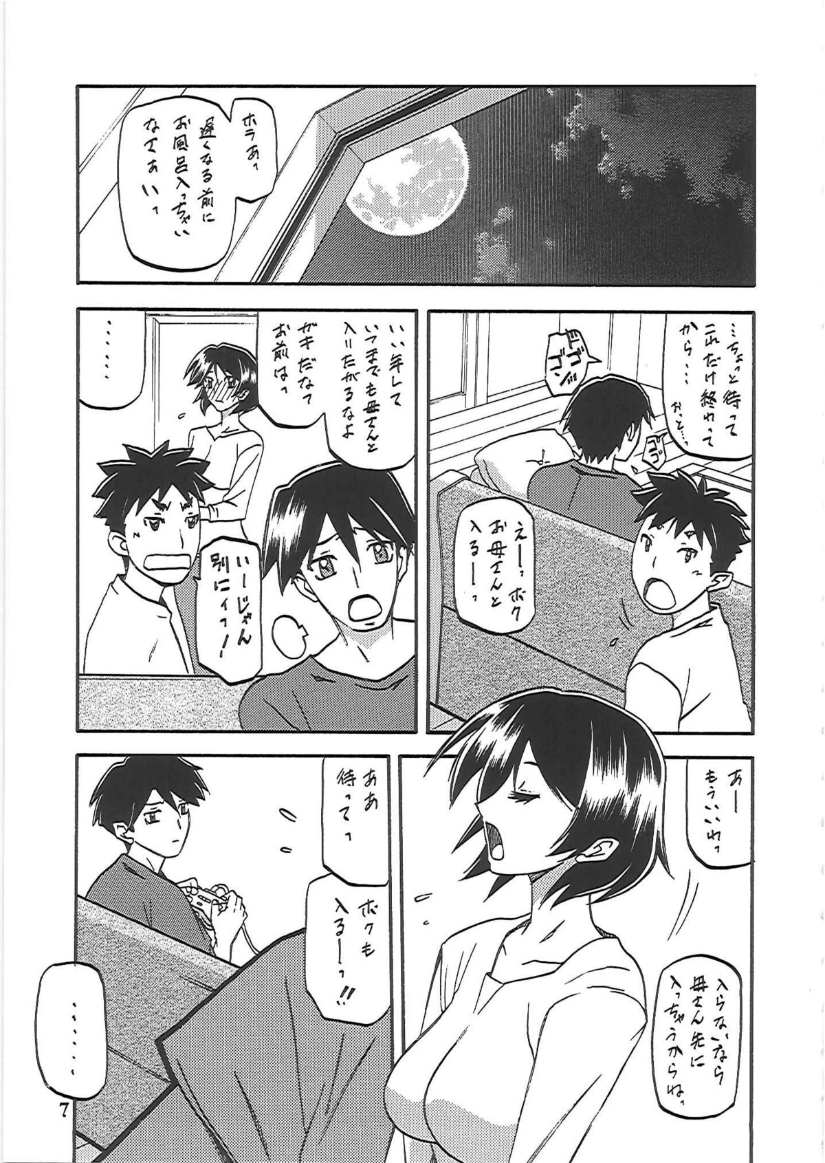Akebi no Mi - Fumiko Katei page 8 full