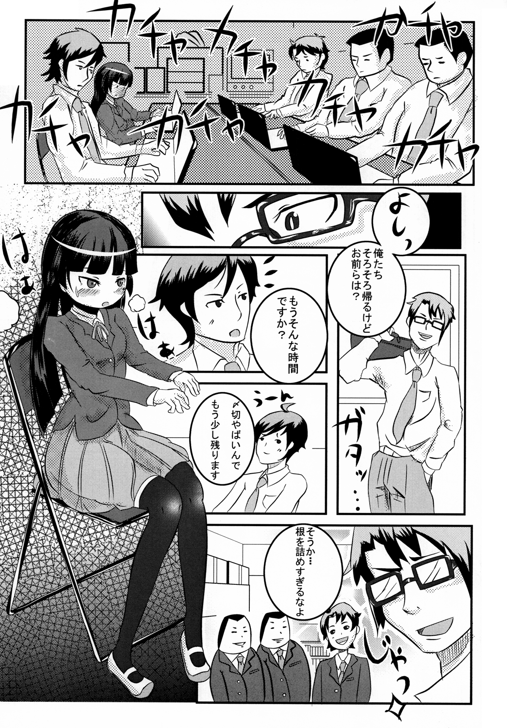 BLACK CAT WHITE CAT page 2 full