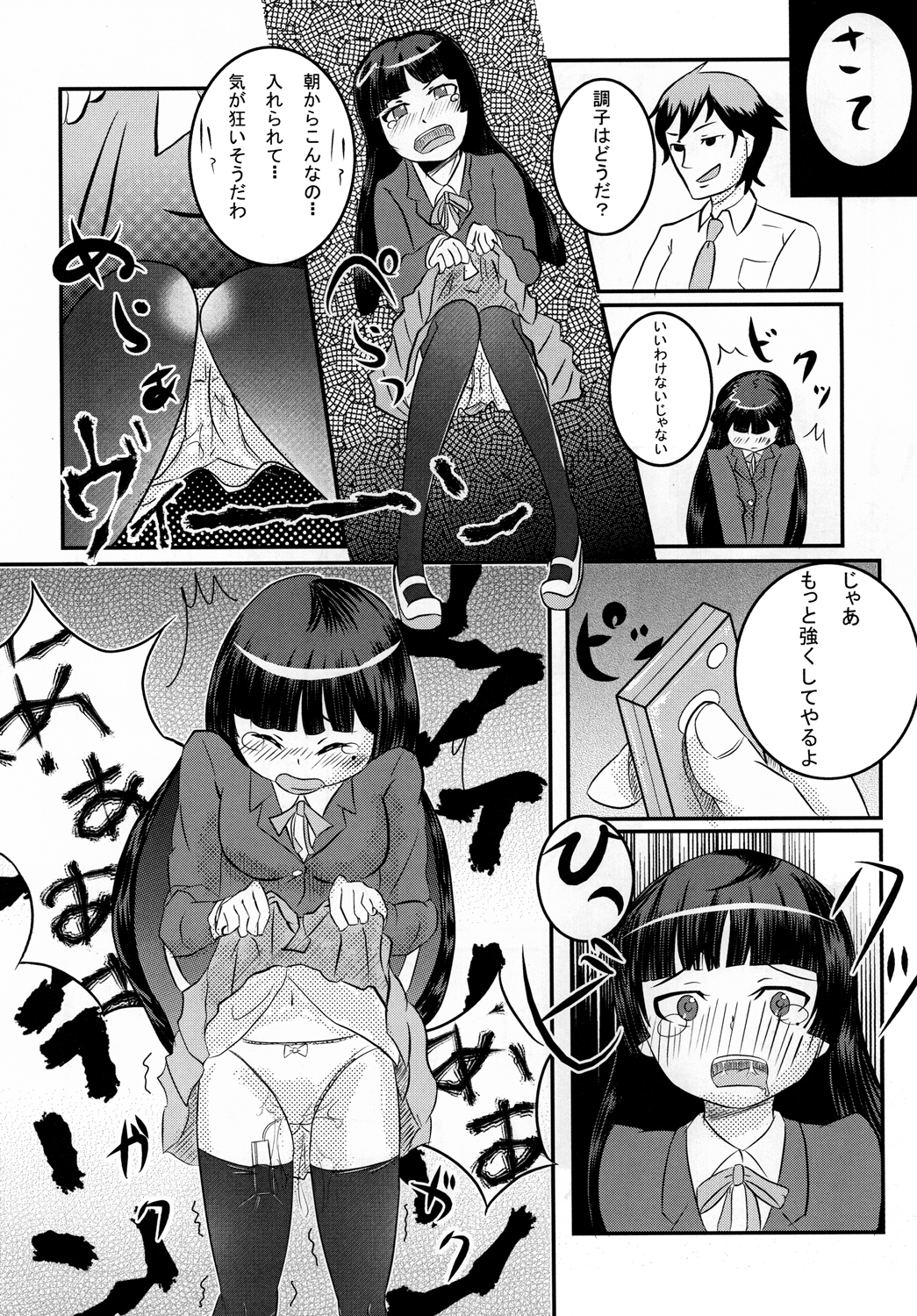 BLACK CAT WHITE CAT page 3 full