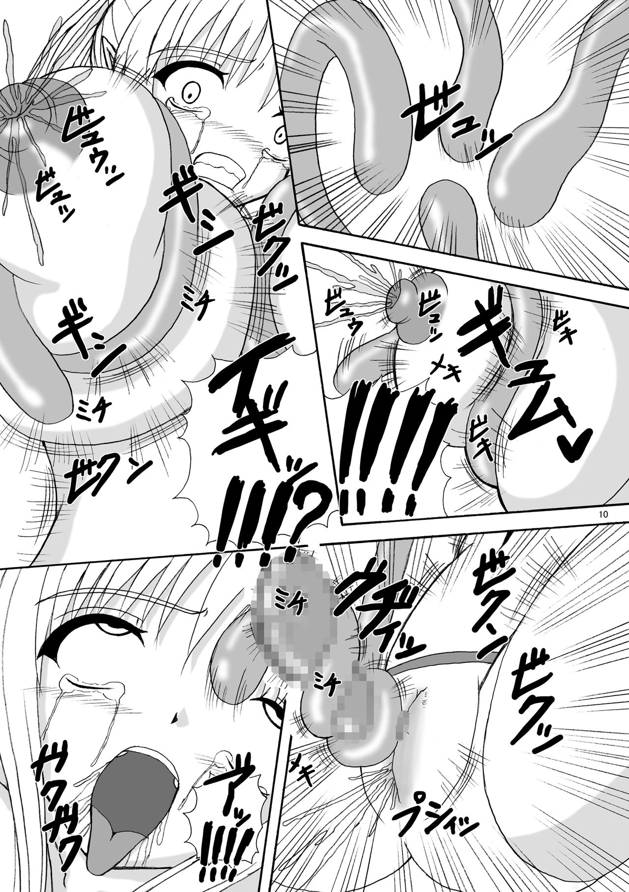 Umi Monogatari page 10 full