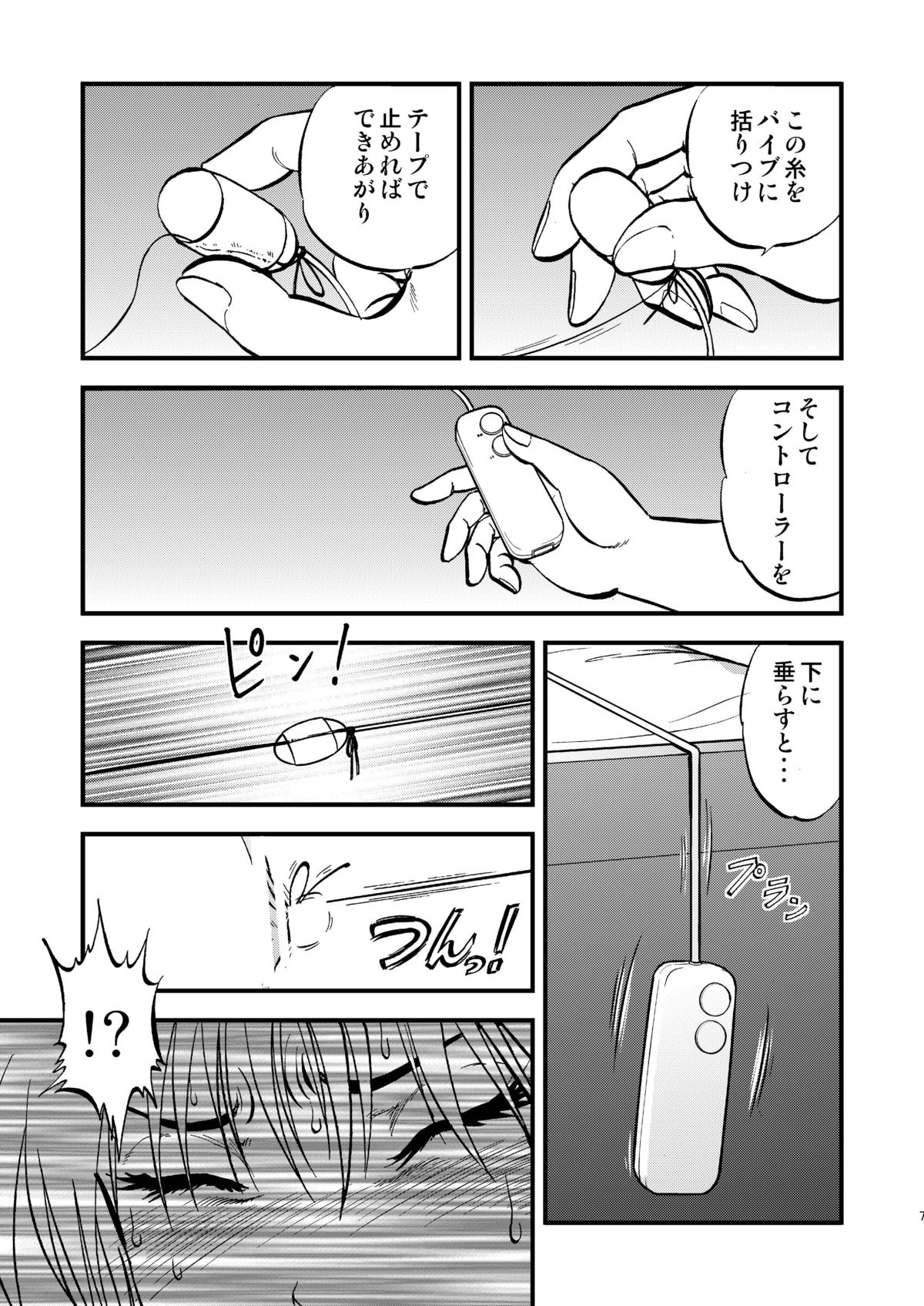 Ura Kuri Hiroi 4 page 7 full