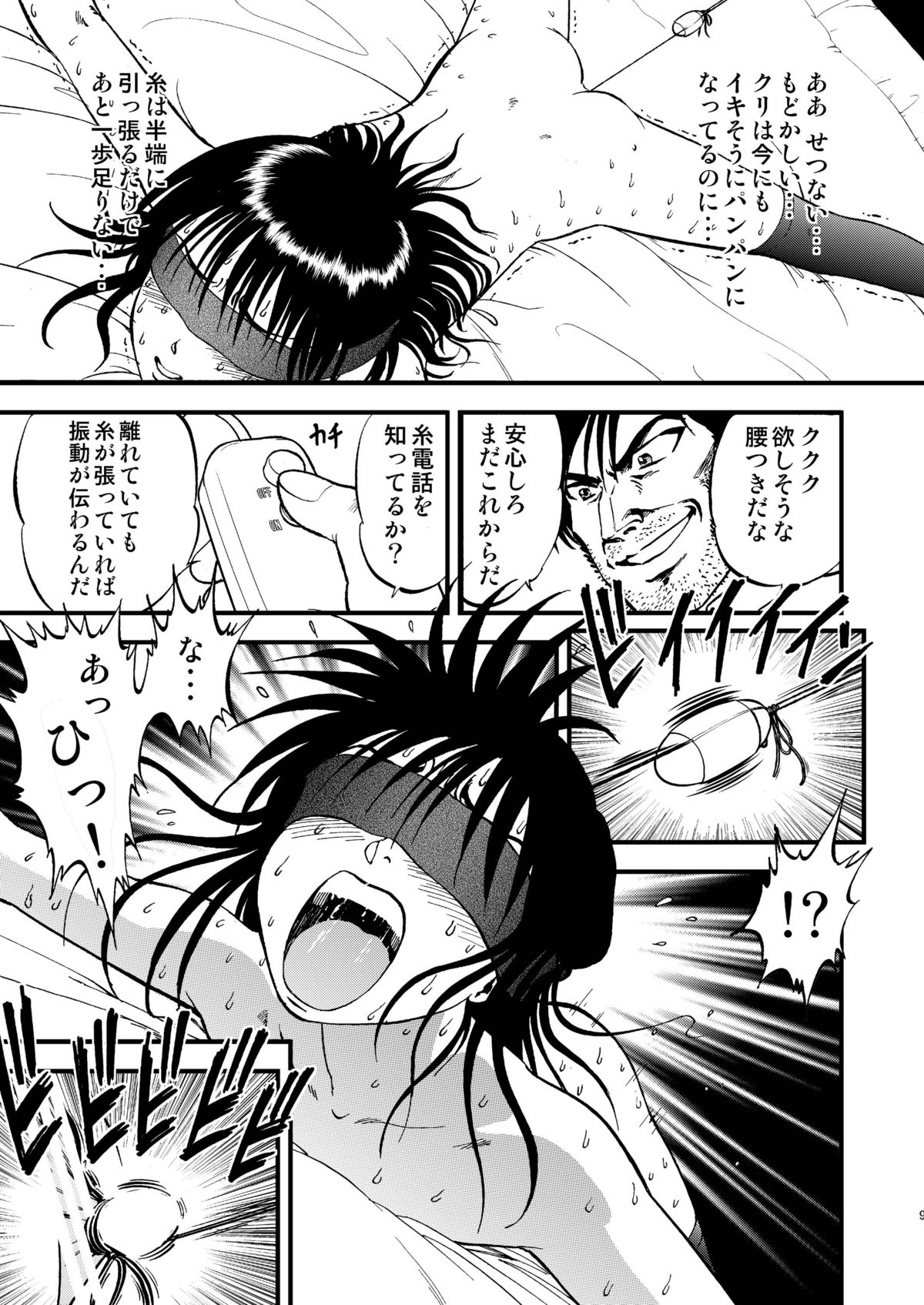 Ura Kuri Hiroi 4 page 9 full