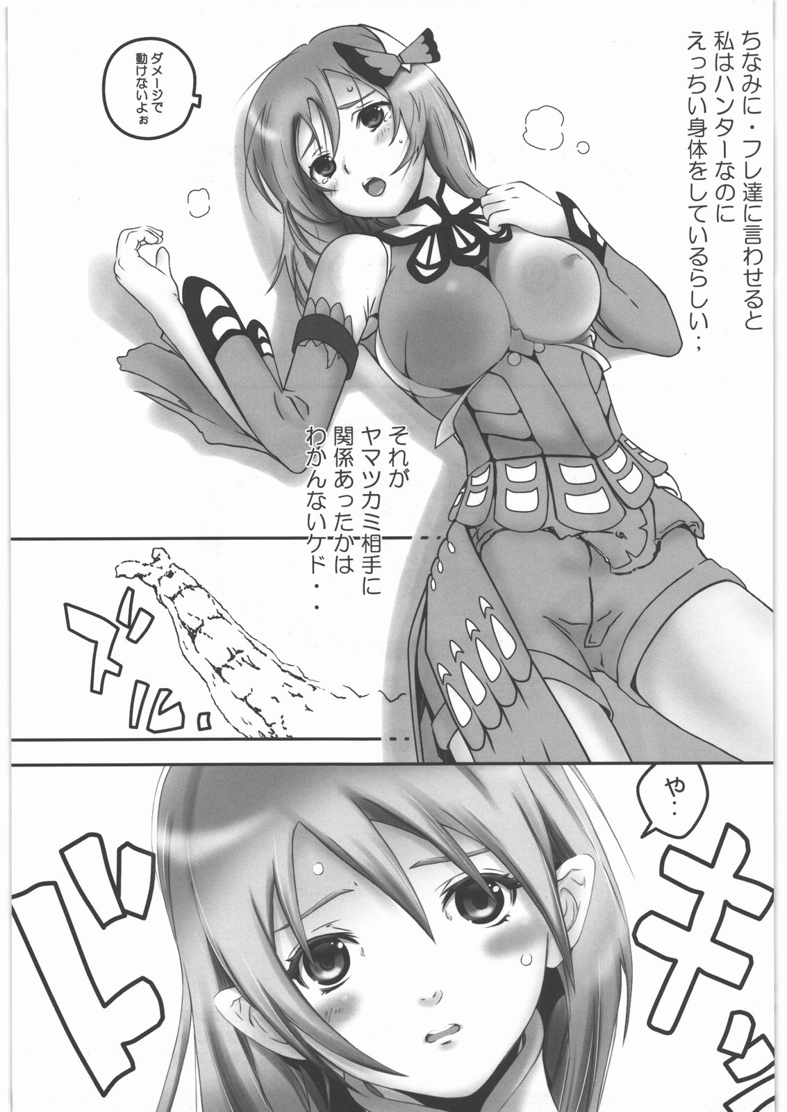 MONSTER DRESS 6 page 6 full