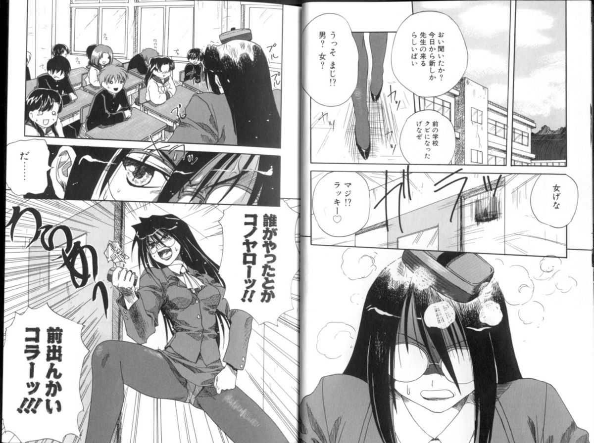 Seishokusha. page 5 full