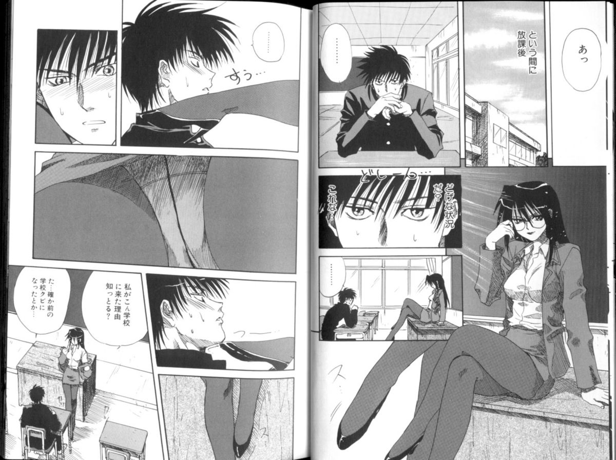 Seishokusha. page 9 full