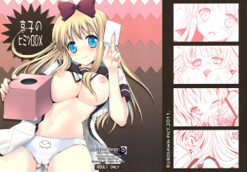 Kyouko no Himitsu BOX | La Caja Secreta de Kyouko cover