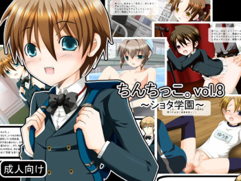 Chinchikko. vol.8 ~Shota Gakuen~ cover