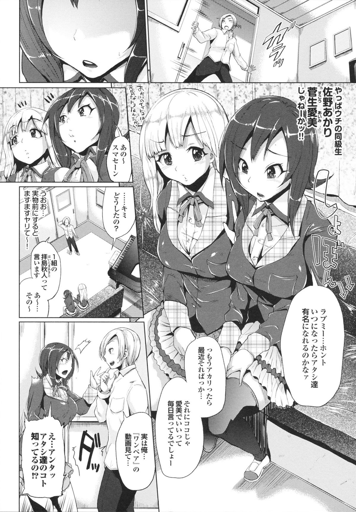 Triple Mix! page 10 full