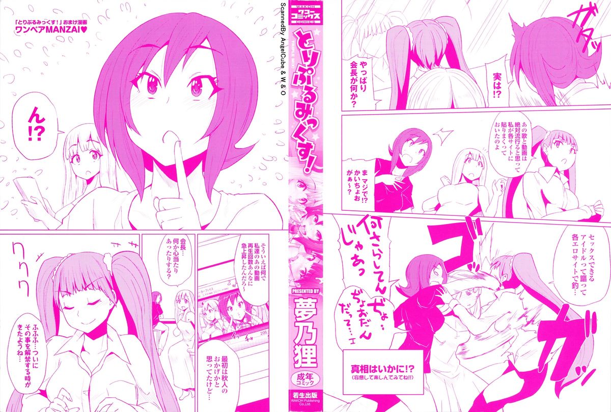 Triple Mix! page 2 full