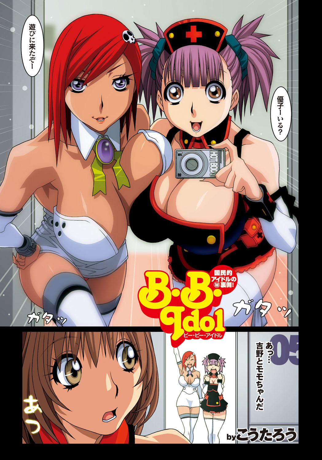 COMIC Purumelo 2007-02 Vol.4 page 9 full