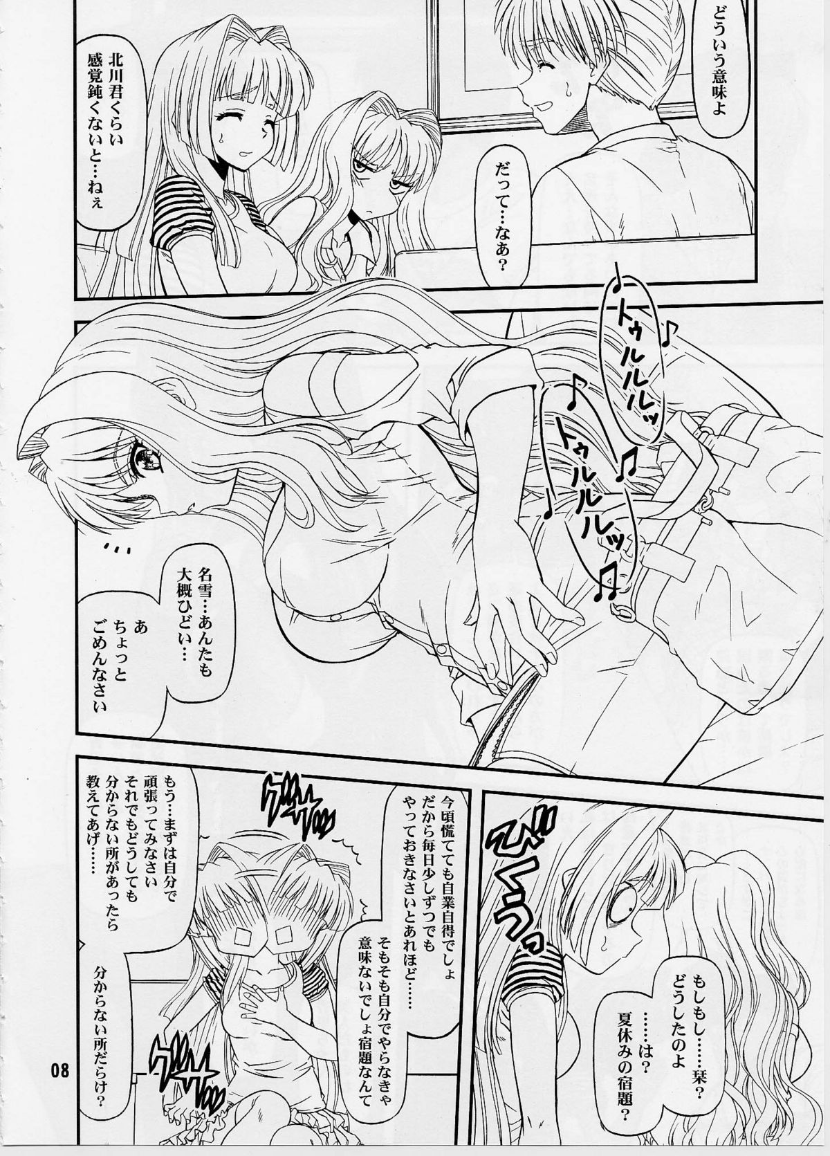 BLUE BLOOD'S Vol. 29 page 7 full