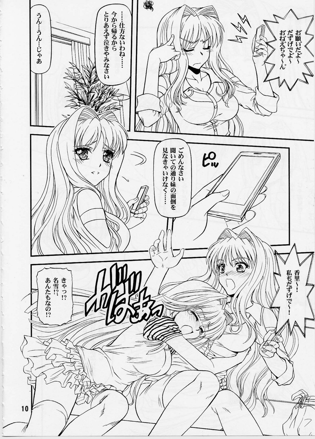 BLUE BLOOD'S Vol. 29 page 9 full