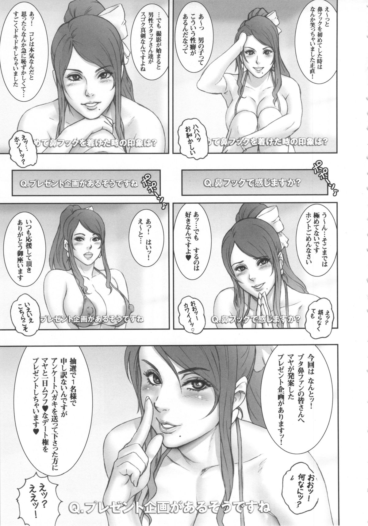 NIPPON SWEET PIG page 6 full