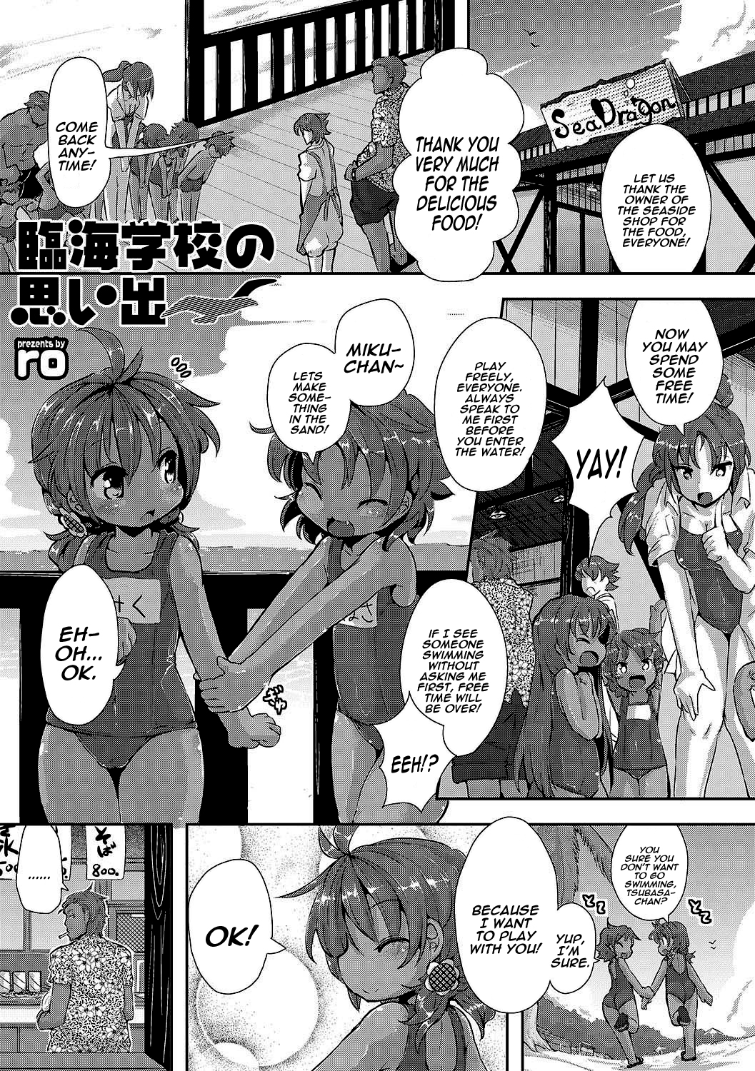 Rinkai Gakkou no Omoide | Memories from Seaside School  =LWB= page 1 full