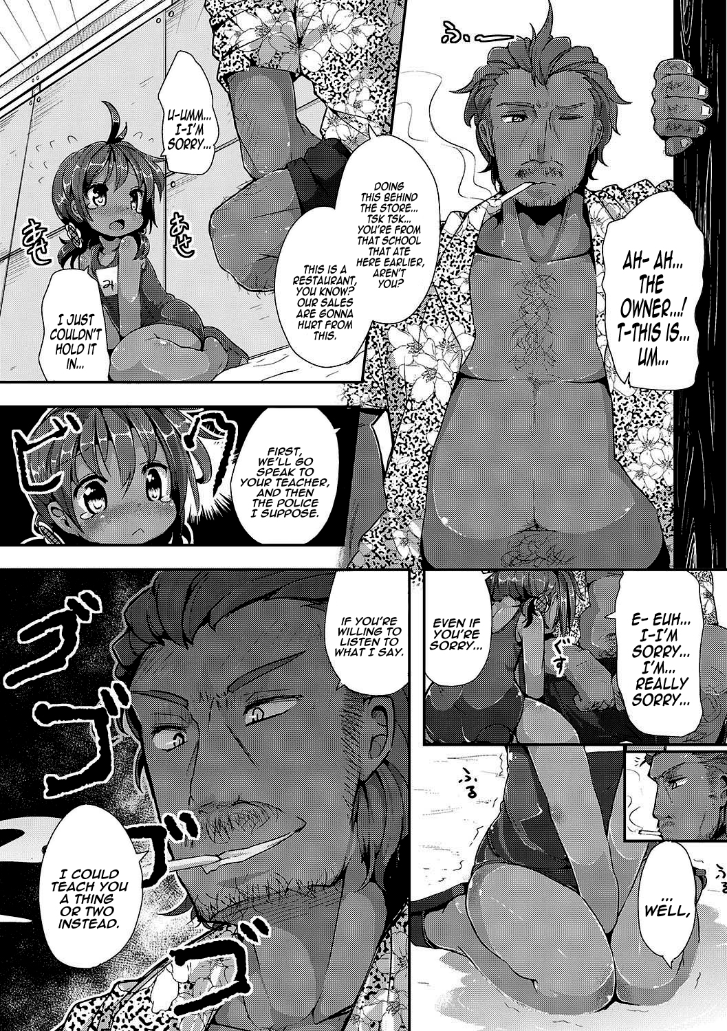 Rinkai Gakkou no Omoide | Memories from Seaside School  =LWB= page 4 full