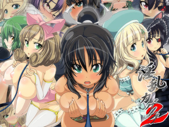 Inran Kagura 2 cover