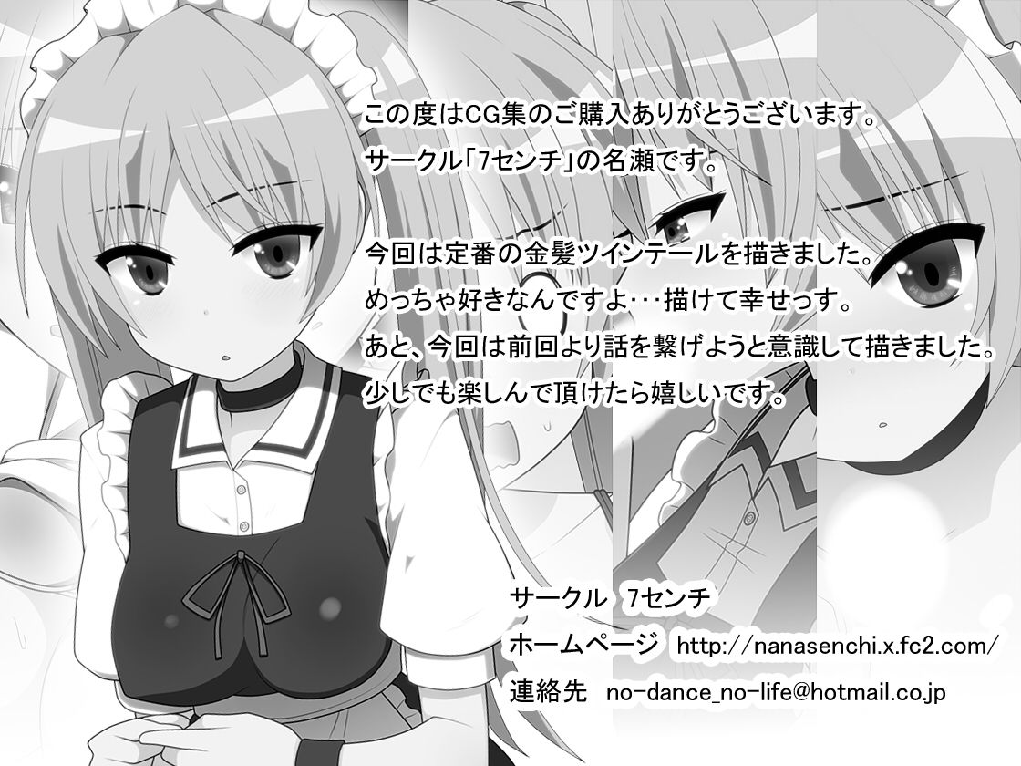 Kinpatsu Twintail Maid page 2 full