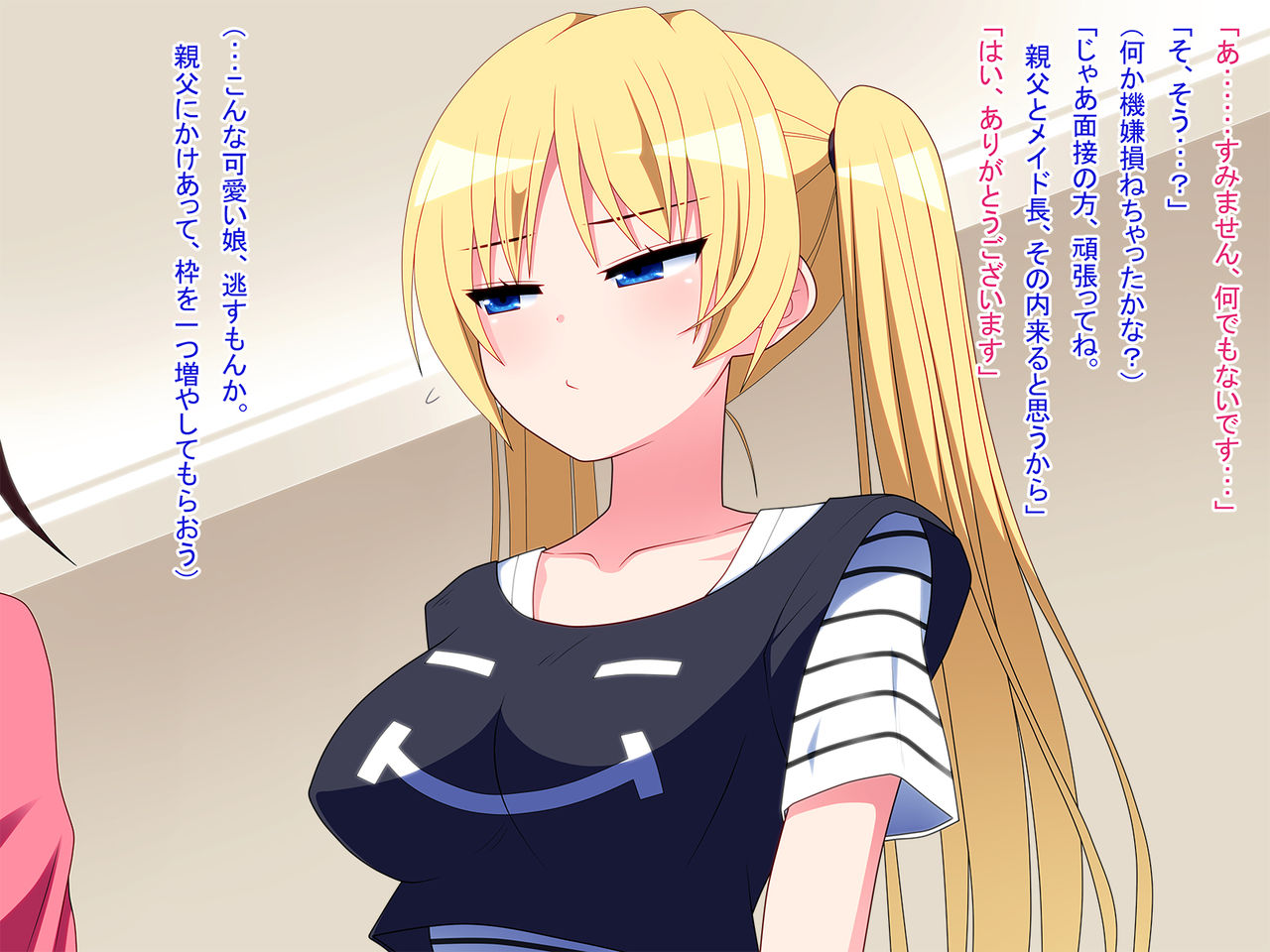Kinpatsu Twintail Maid page 5 full
