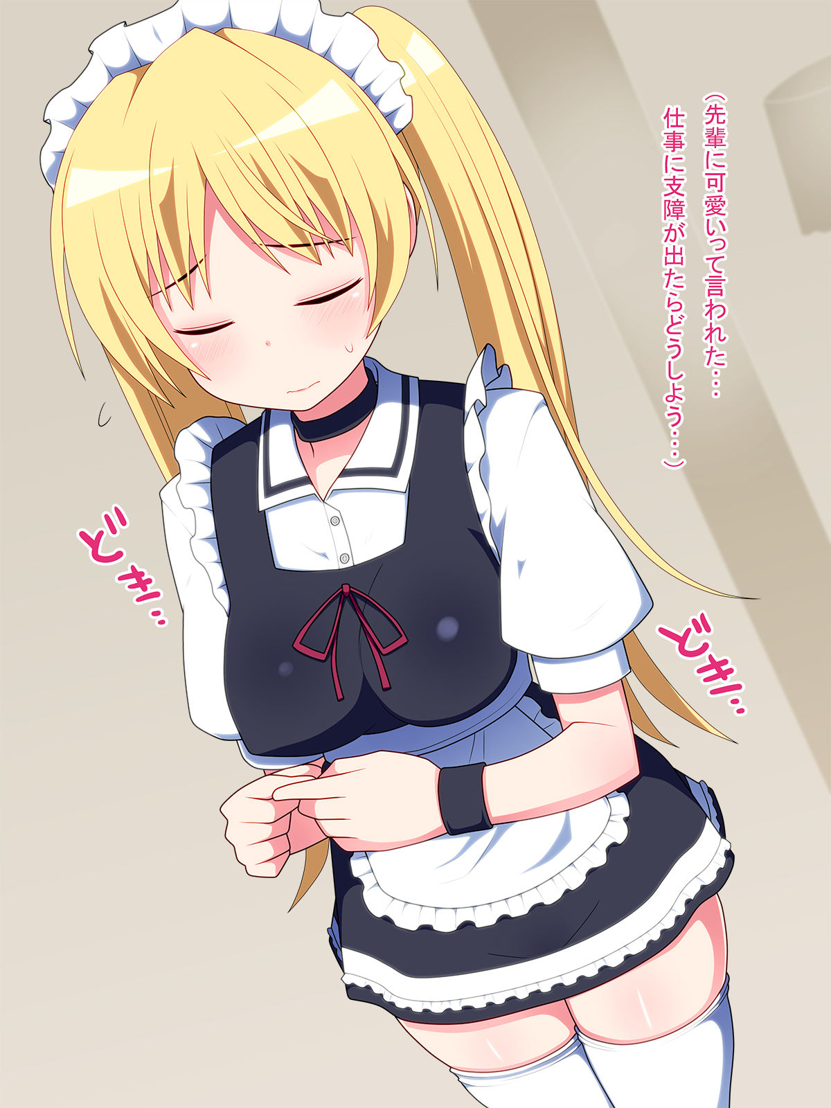 Kinpatsu Twintail Maid page 7 full
