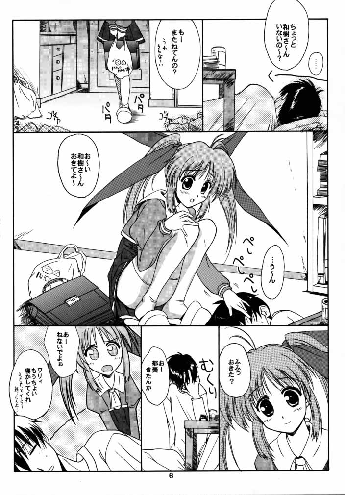 milky milky page 5 full