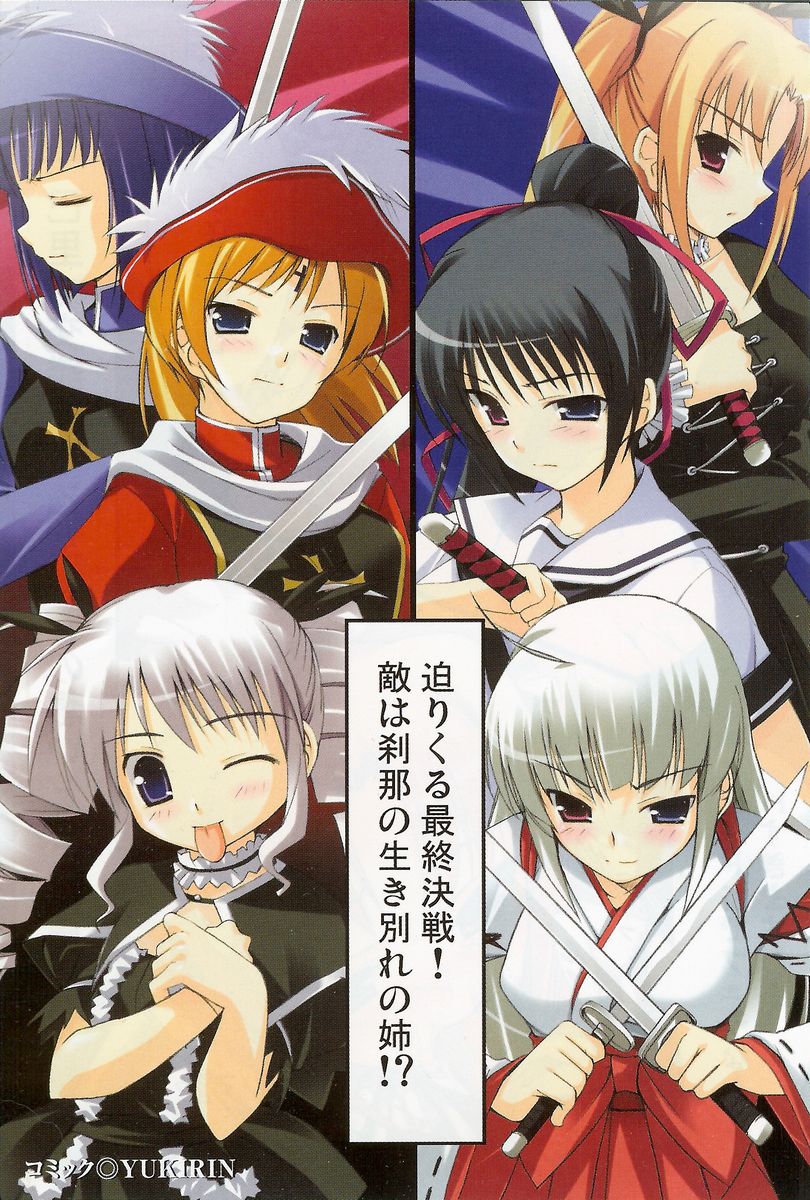 Samurai Girl Vol. 6 ~ Kessen wa Paris de! page 3 full