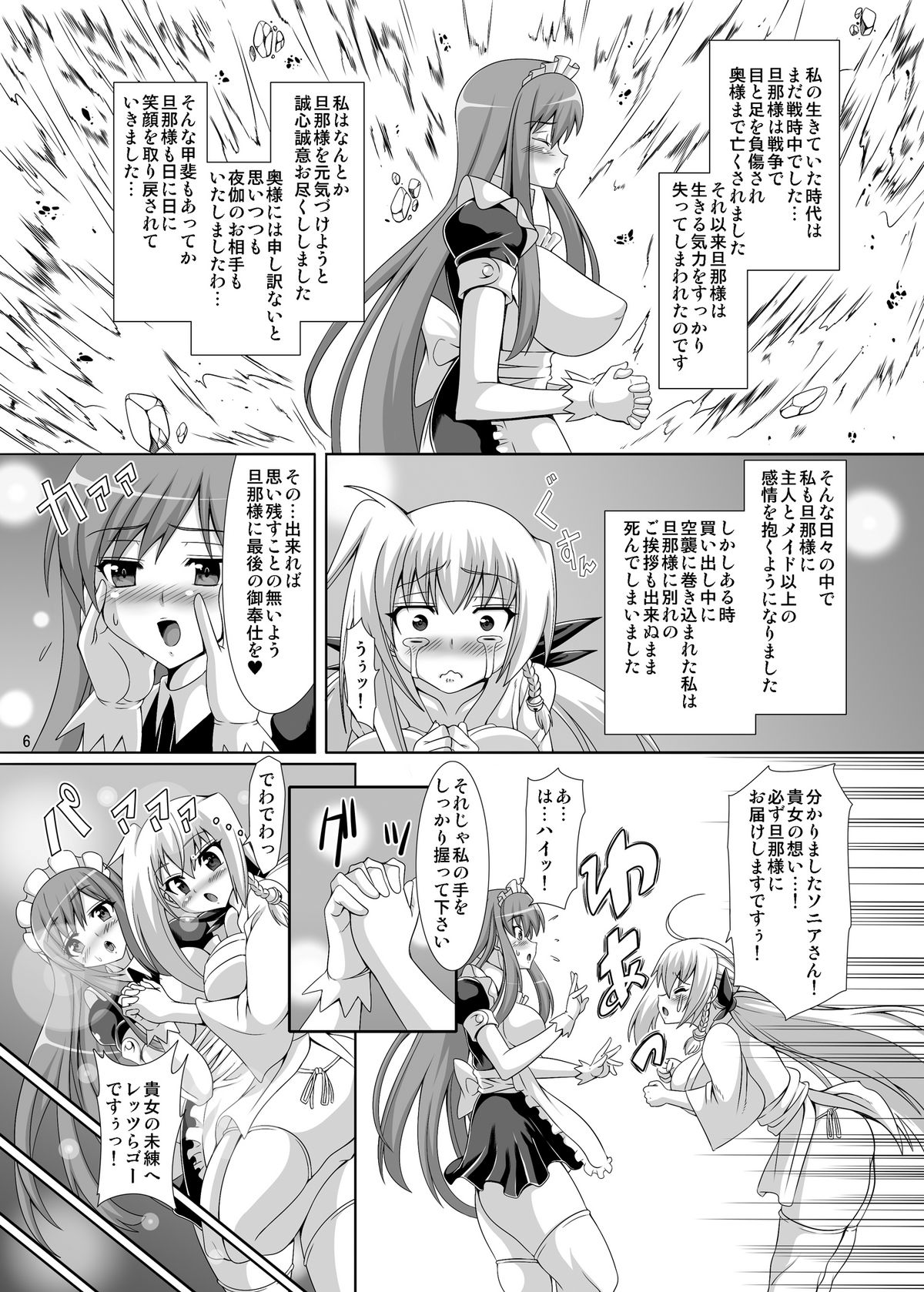 Inrei Hyoui! Shin Itako Bitch Maid  Kourei hen page 6 full