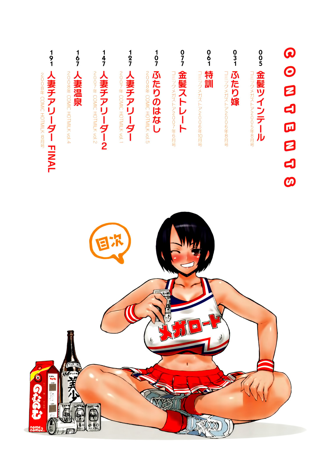 Futariyome page 5 full