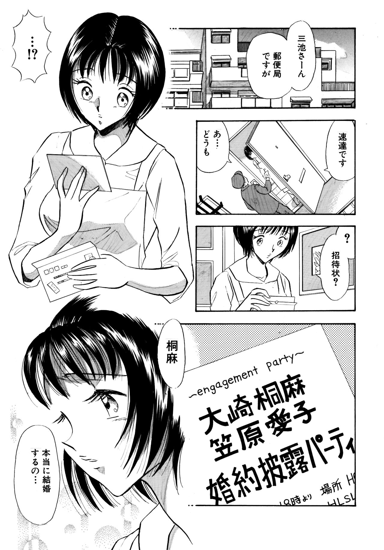 Chijo tsuma 27 page 2 full