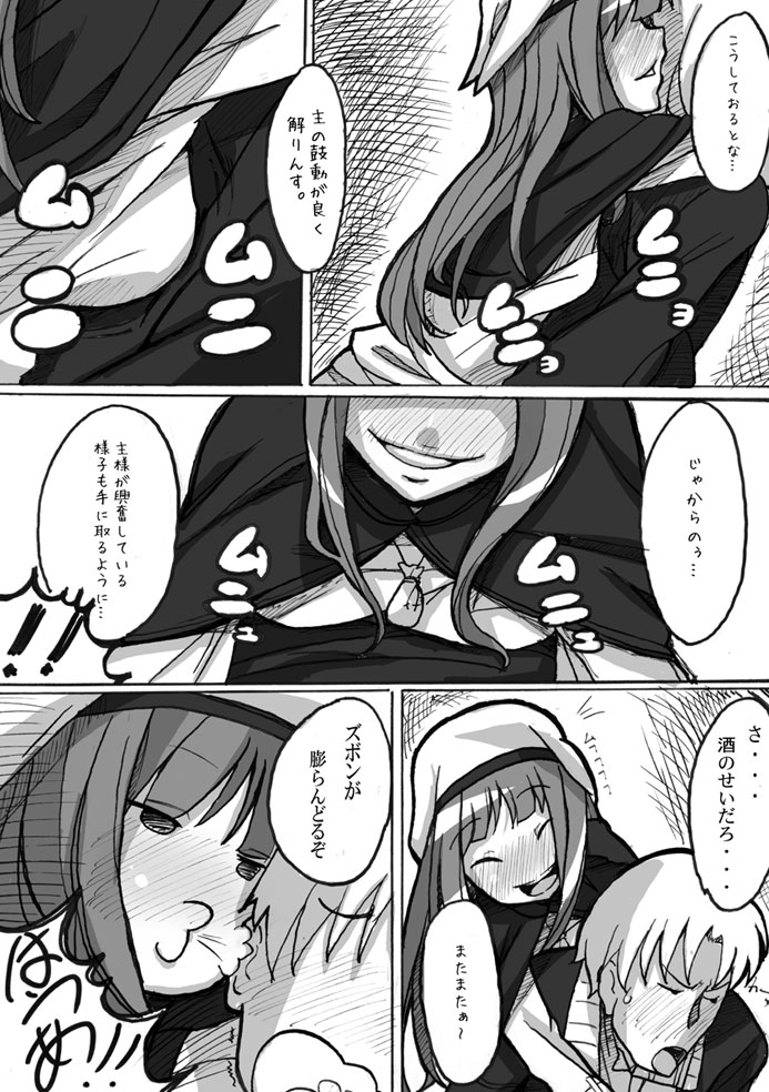 HOROyoi page 3 full